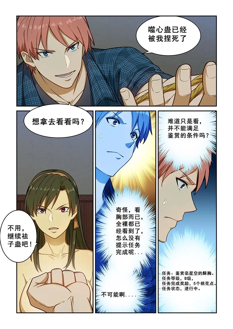 第240话 第5页