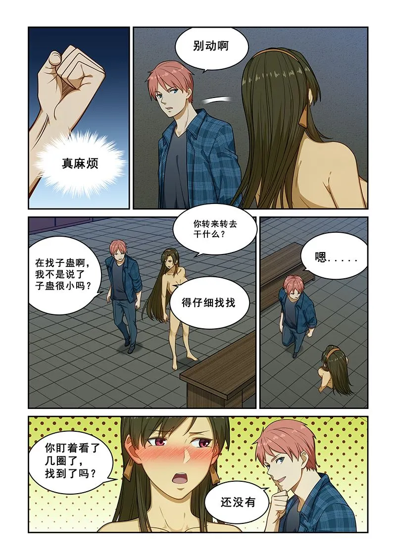 第240话 第6页
