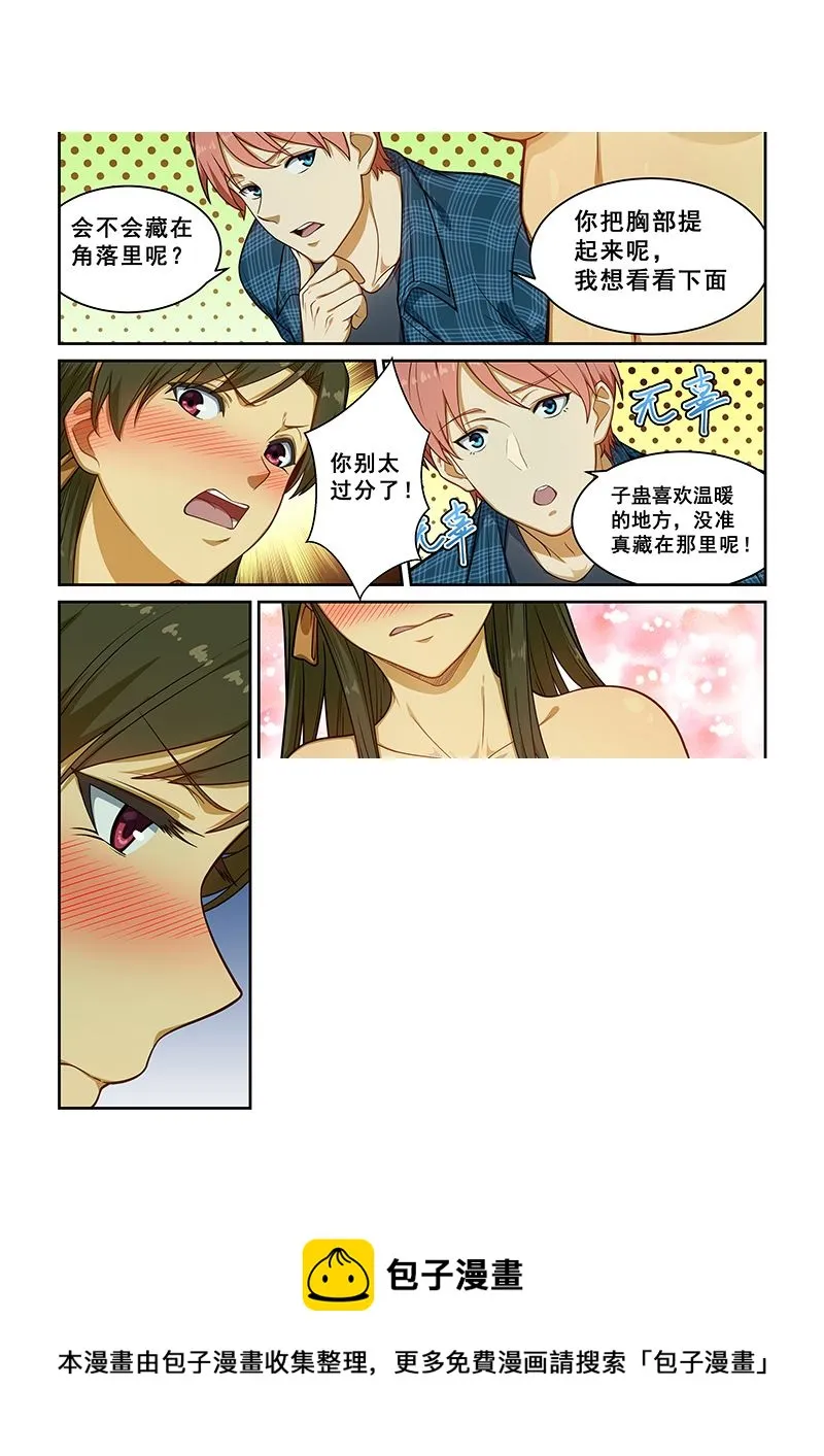 第240话 第7页