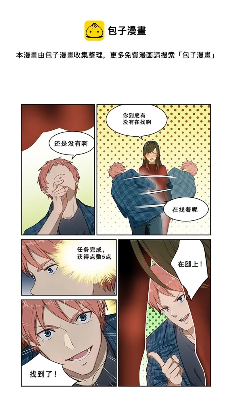 第241话 第1页