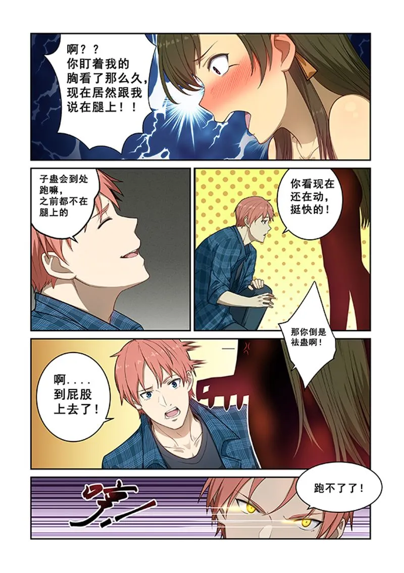 第241话 第2页