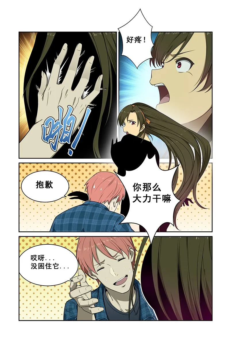 第241话 第3页
