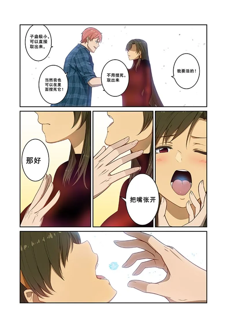 第241话 第5页