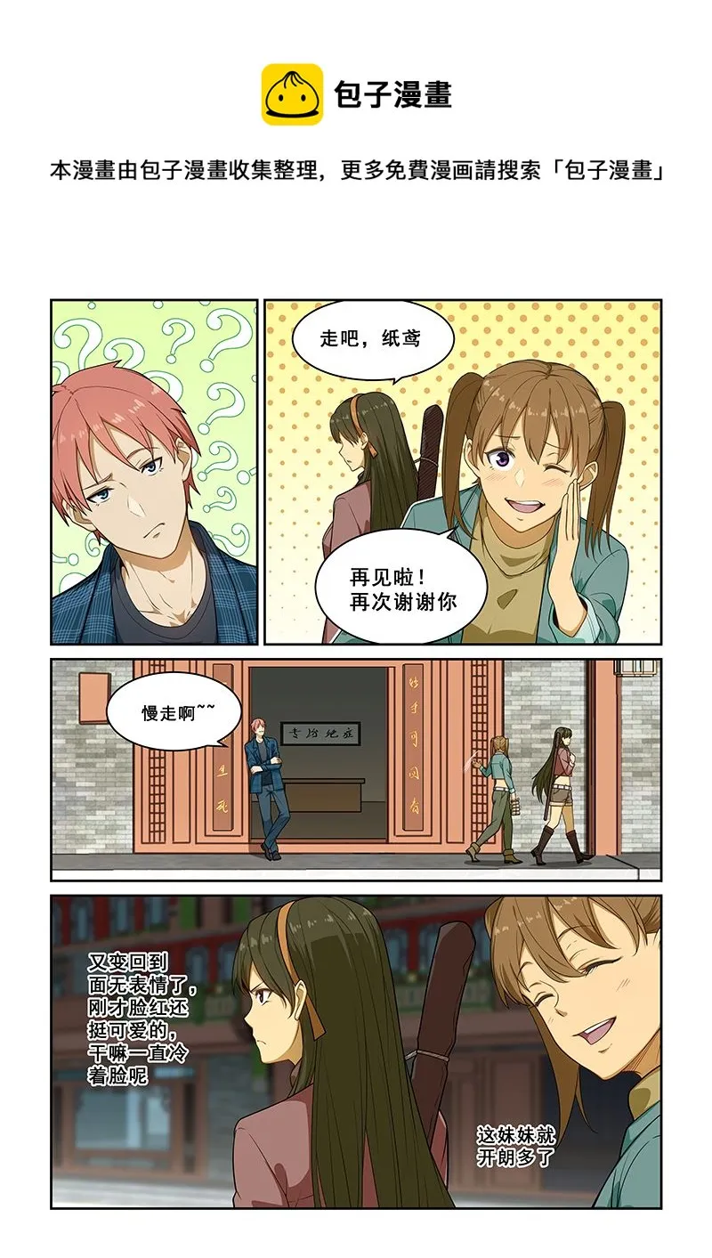 第242话 第1页