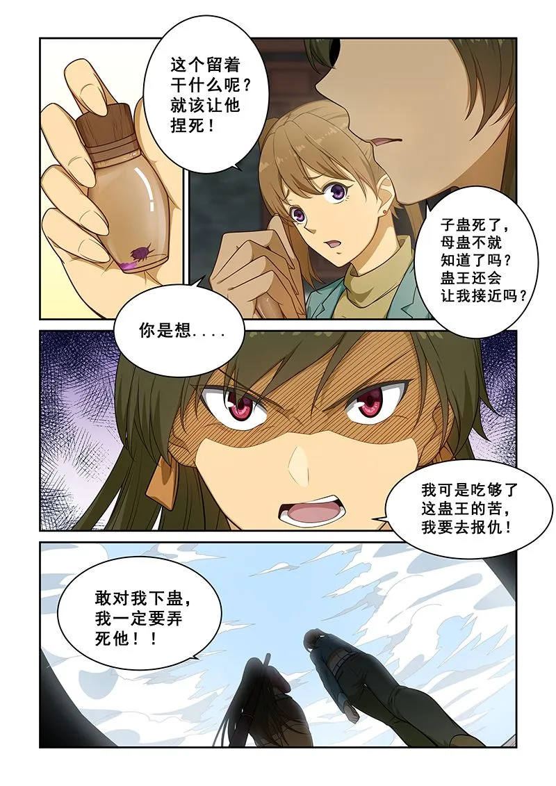第242话 第3页