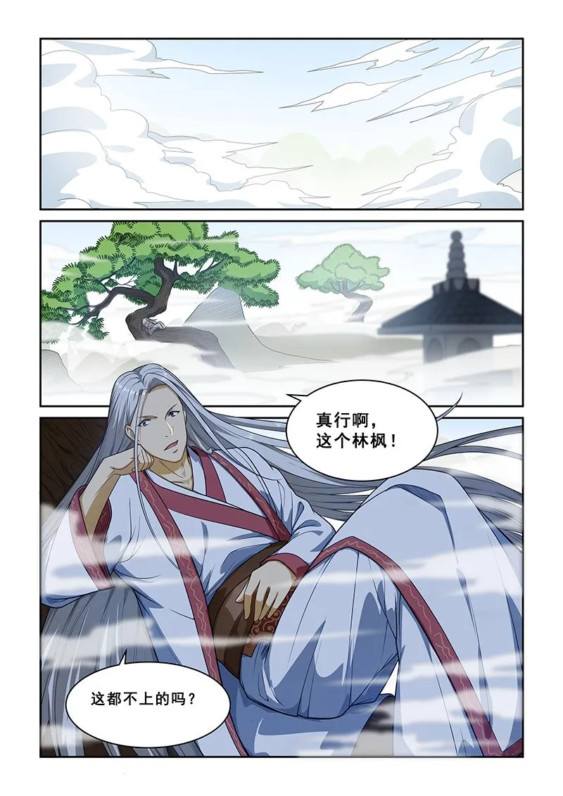 第242话 第4页