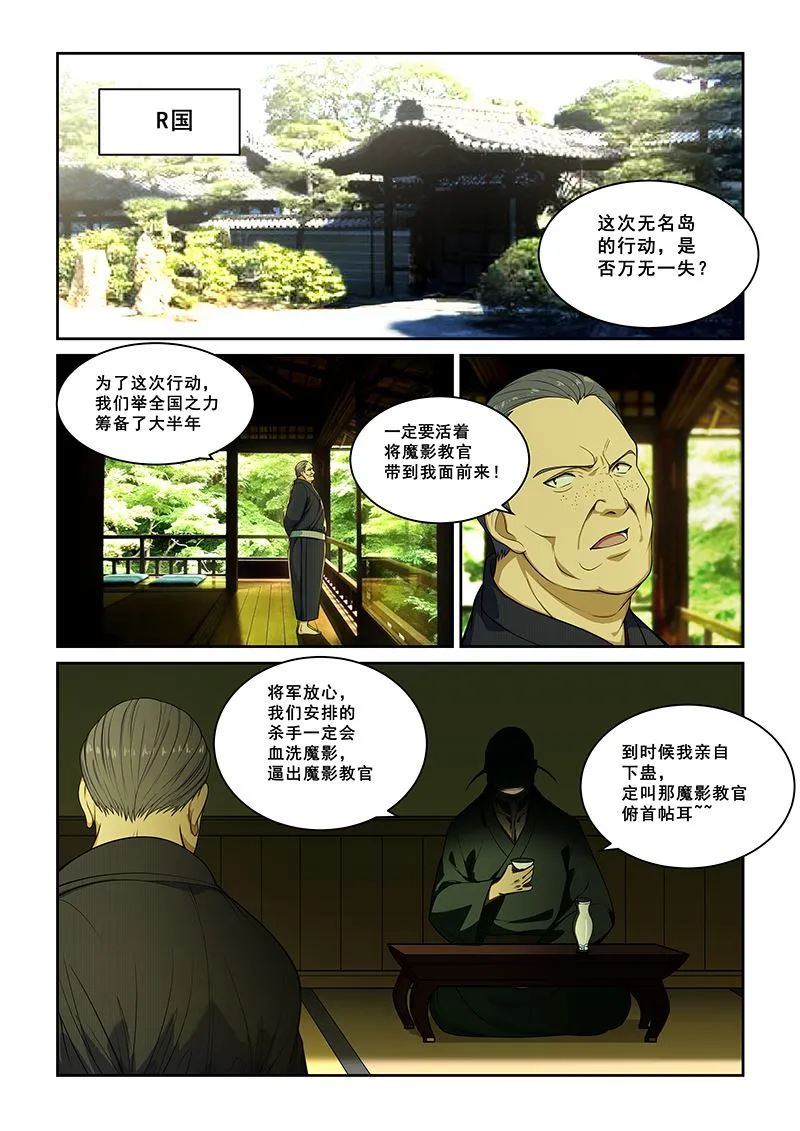 第242话 第6页