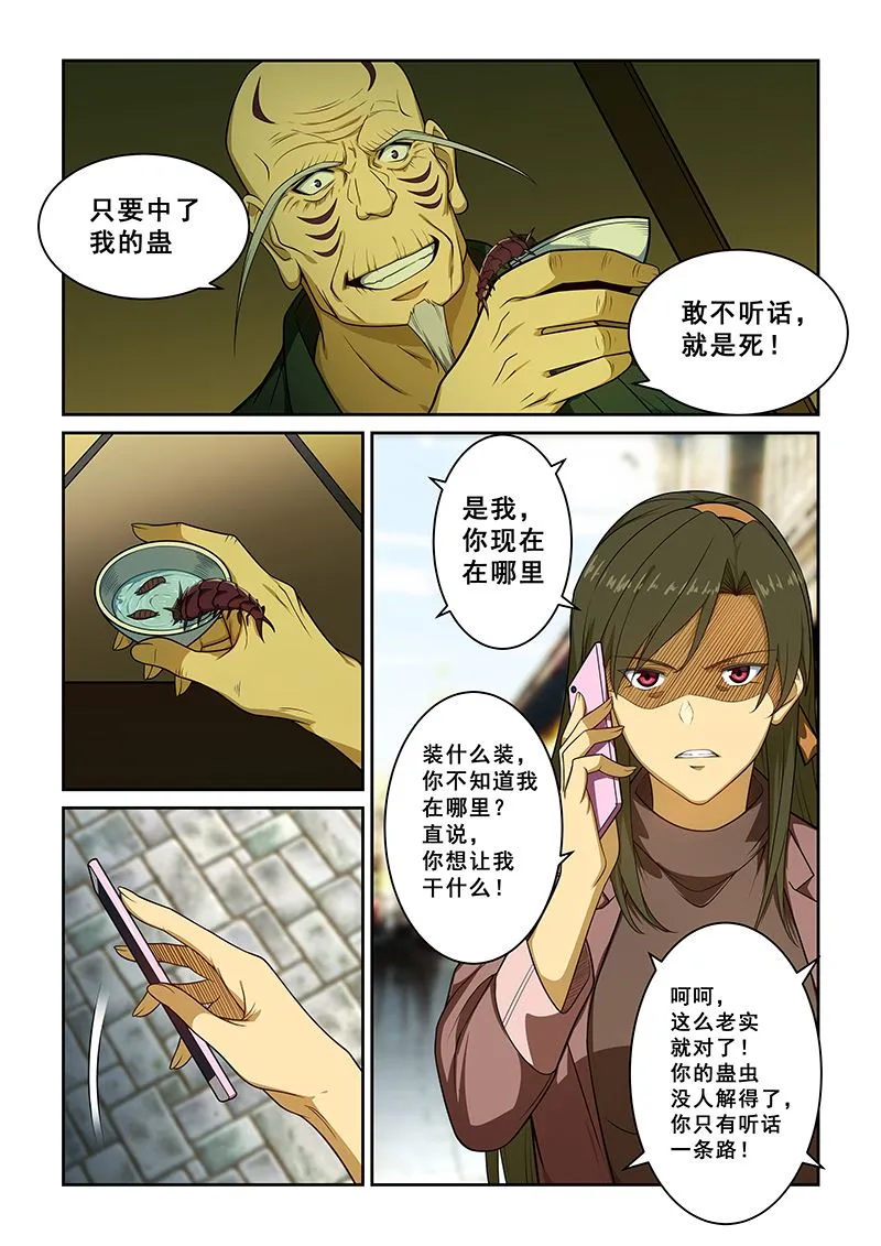 第242话 第7页