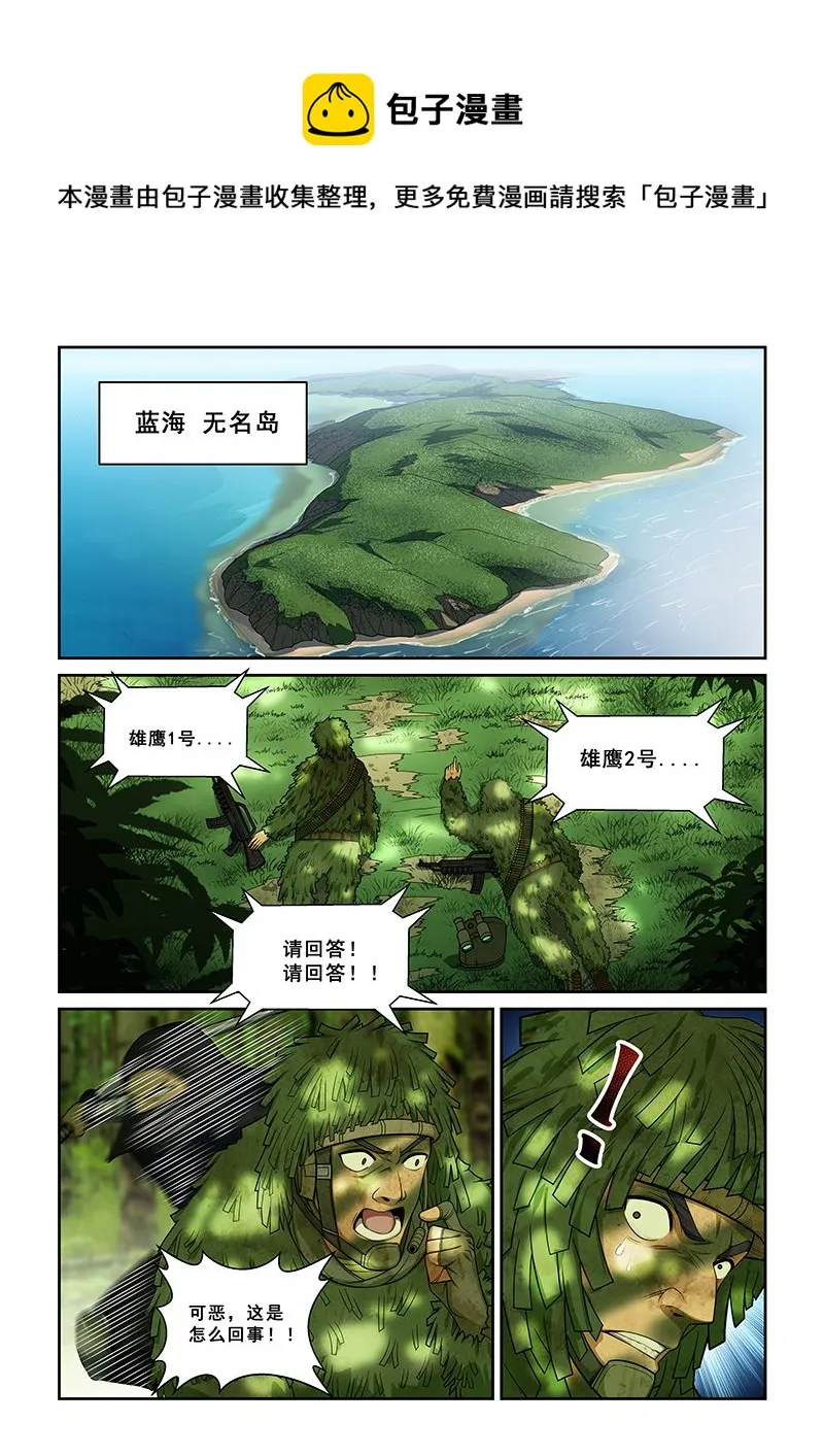 第243话 第1页
