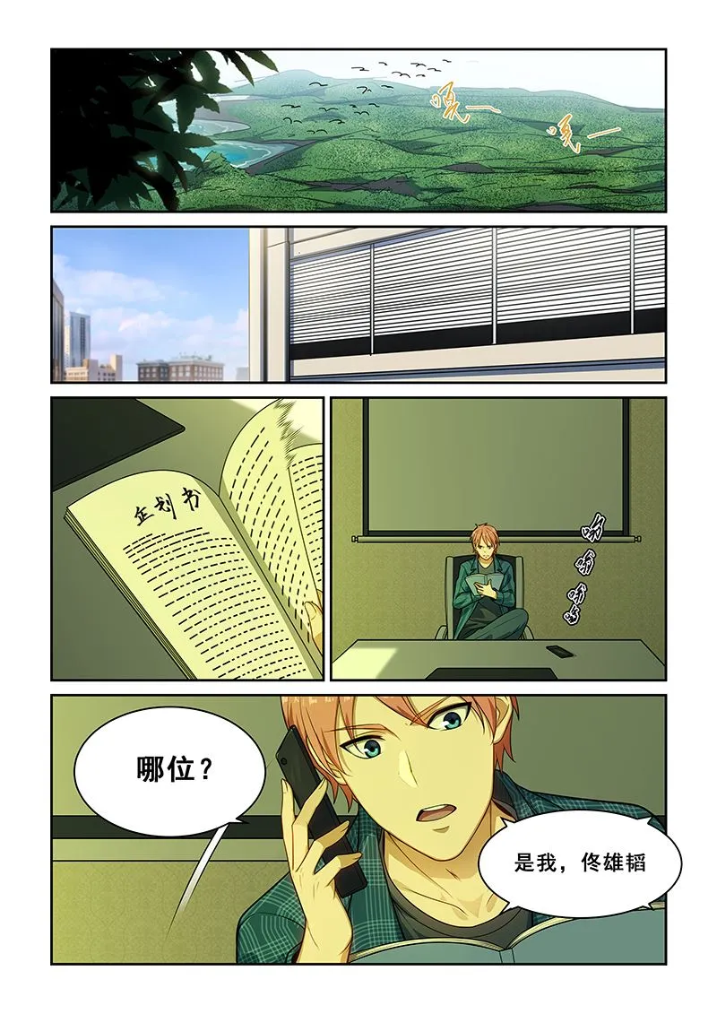 第243话 第2页