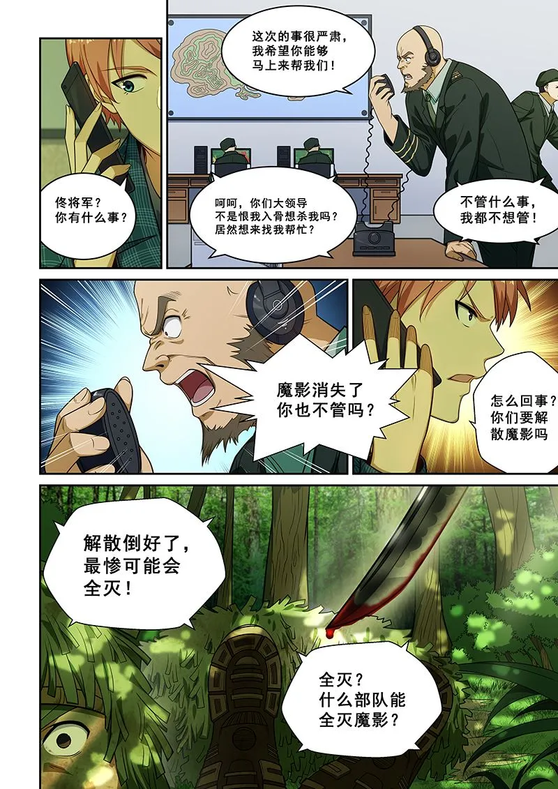 第243话 第3页