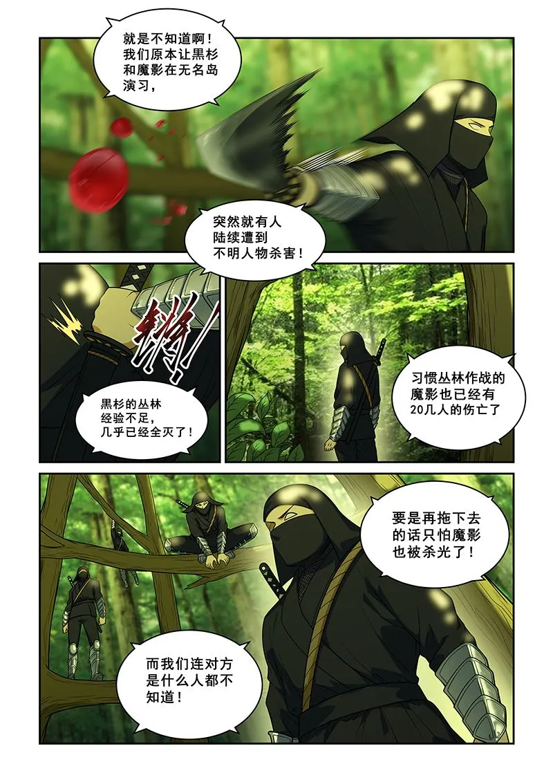 第243话 第4页