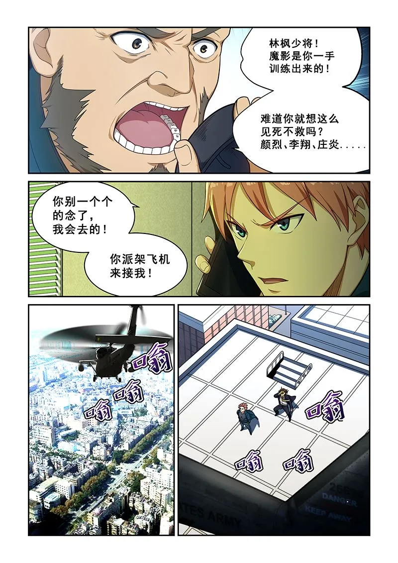 第243话 第5页