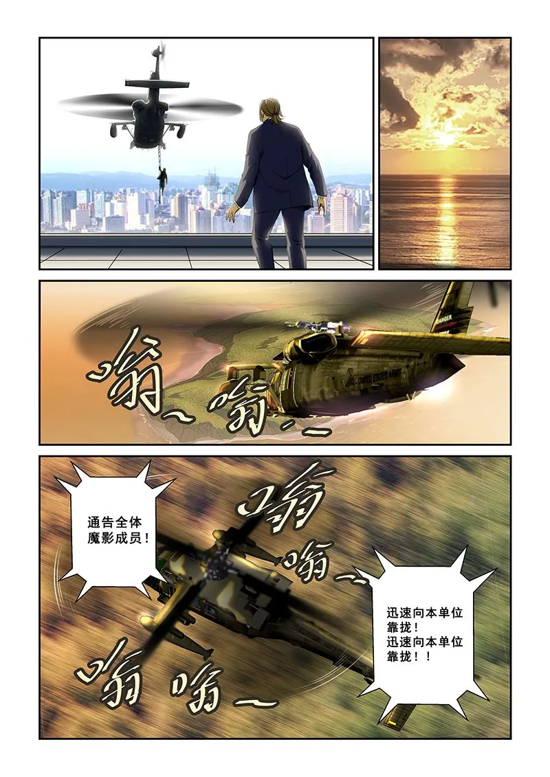 第243话 第7页