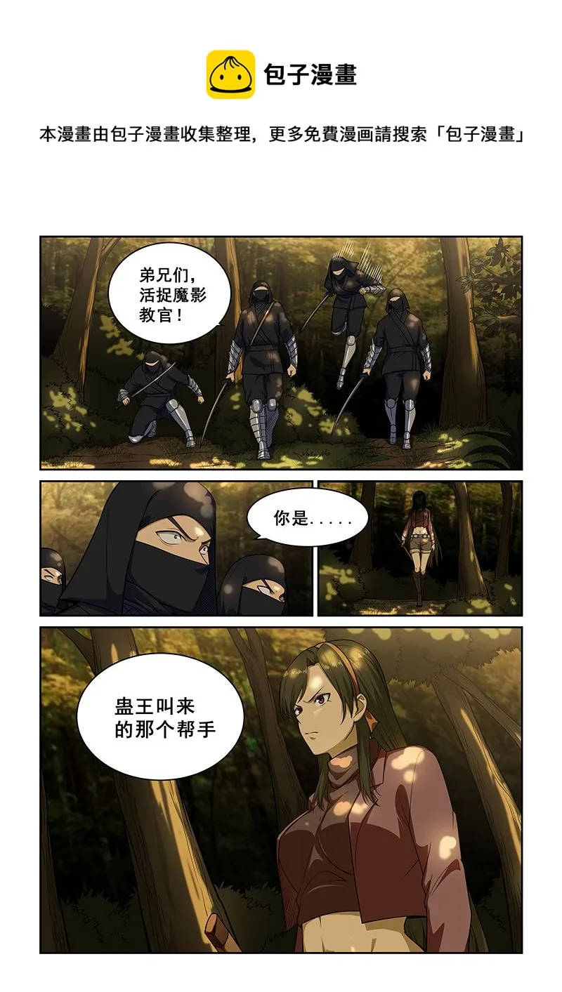 第244话 第1页