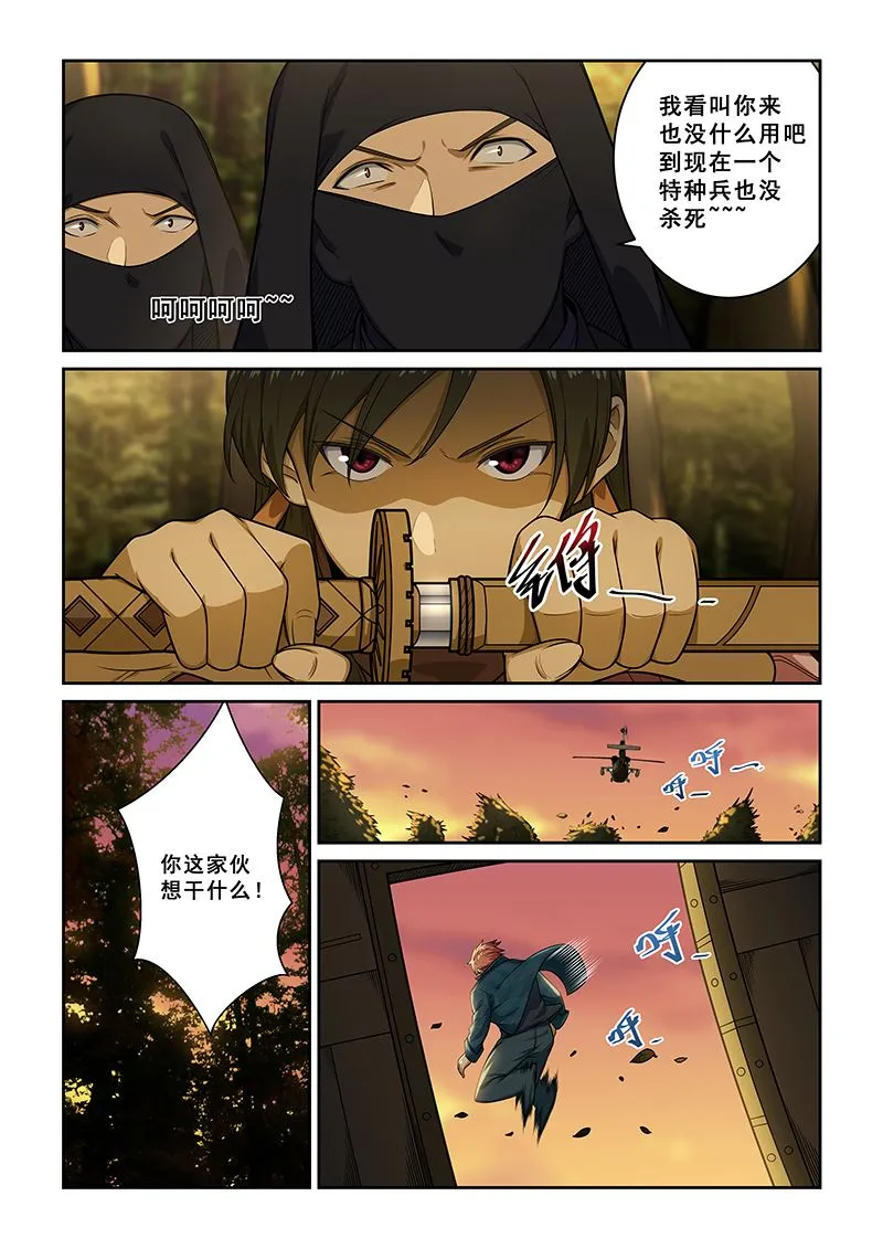 第244话 第2页