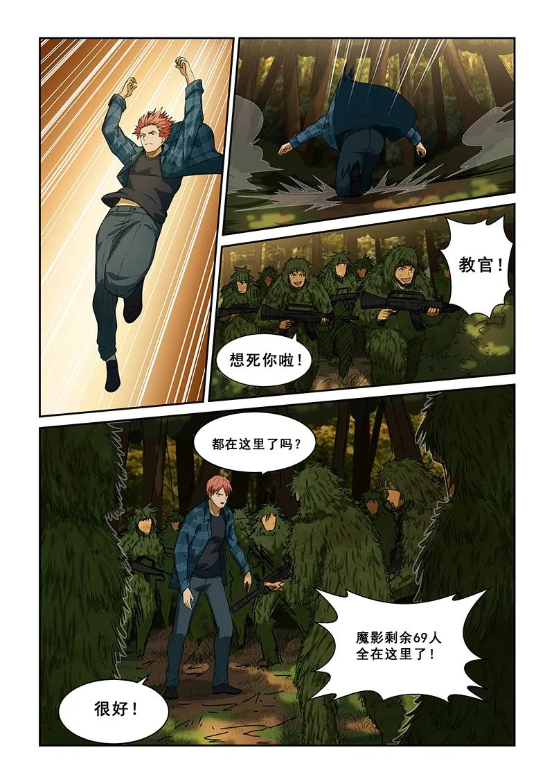 第244话 第3页