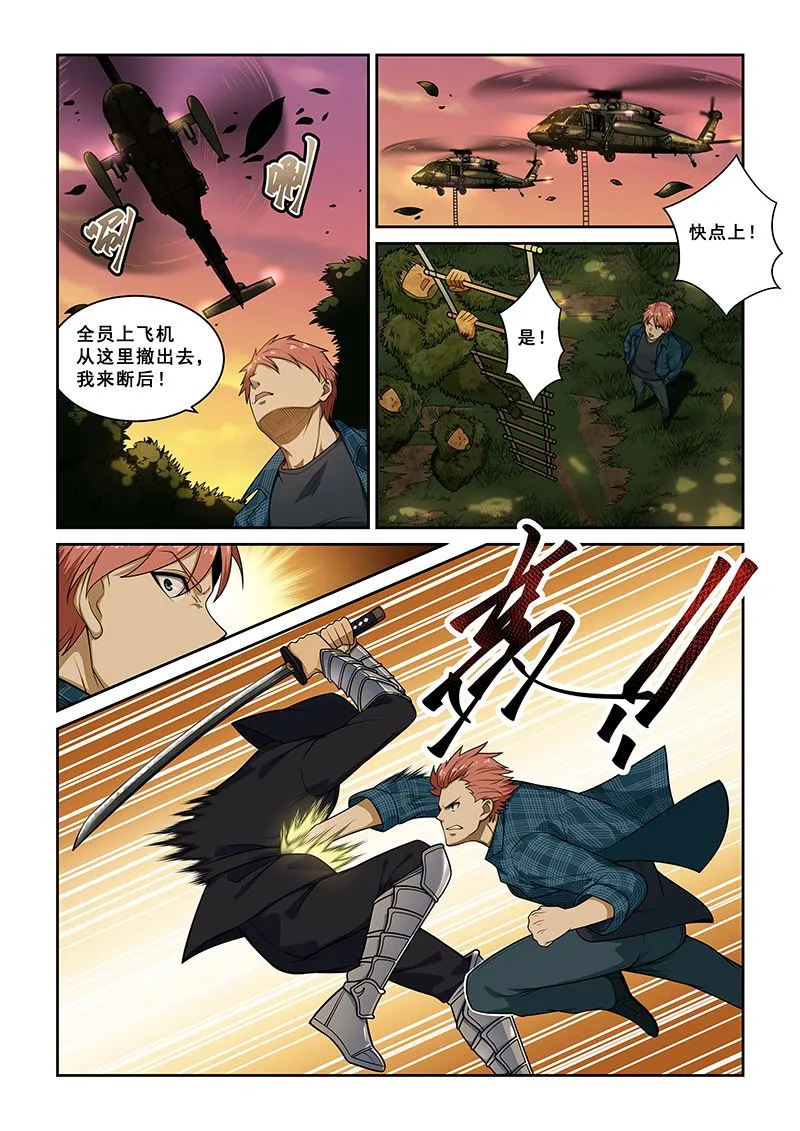 第244话 第4页