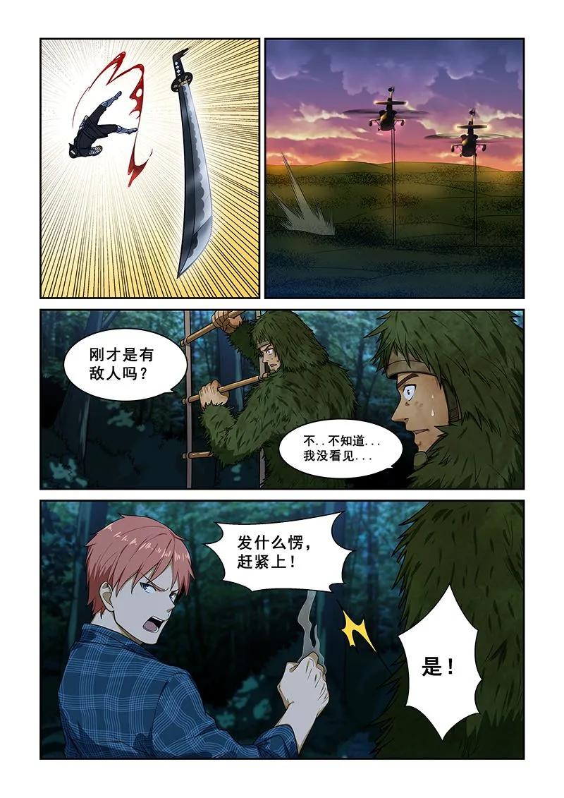 第244话 第5页