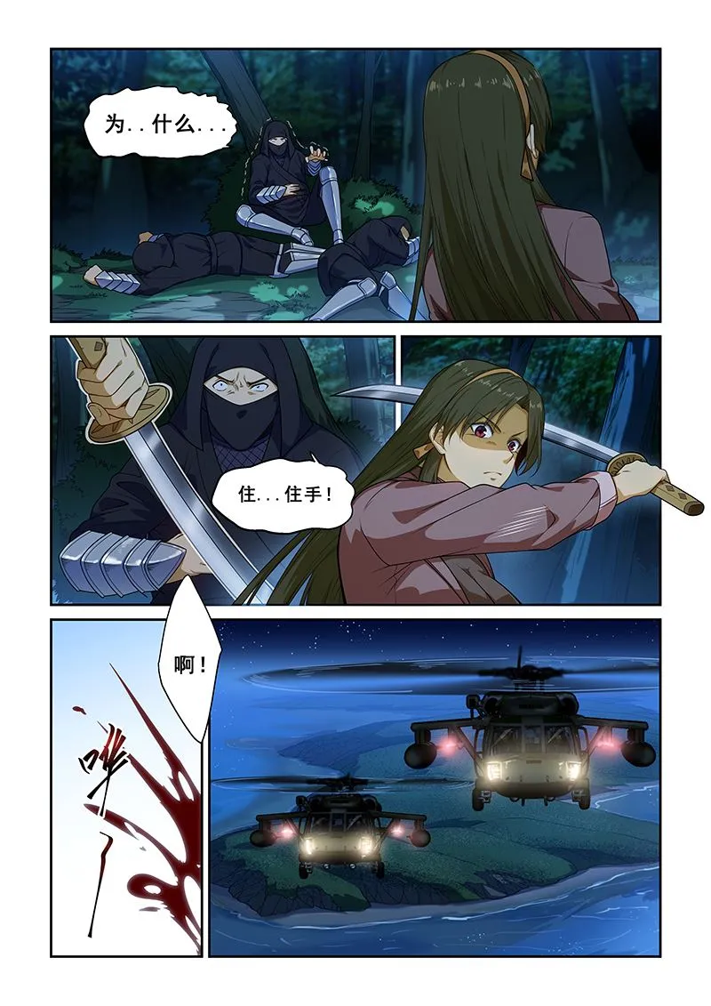 第244话 第7页