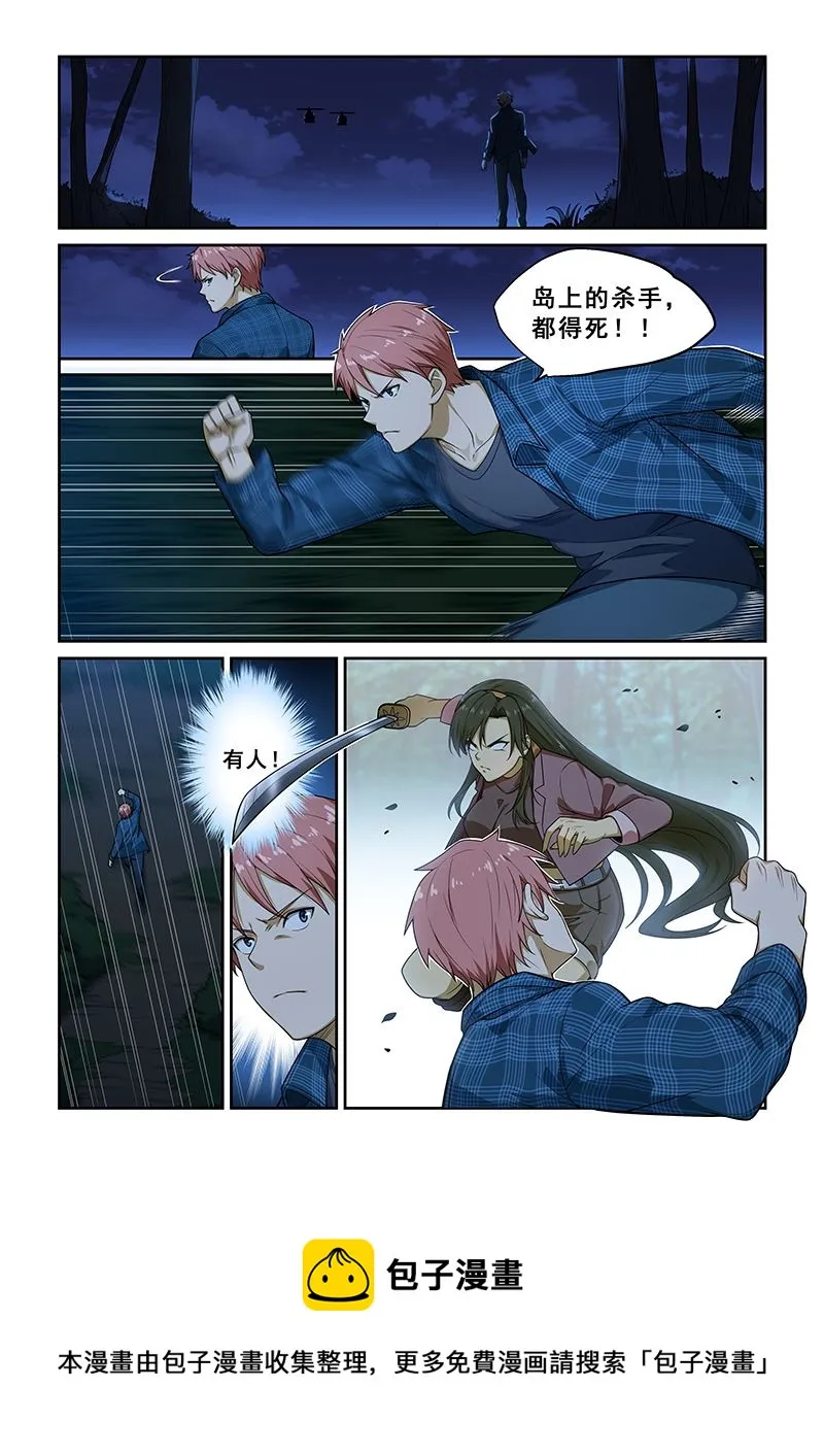 第244话 第8页
