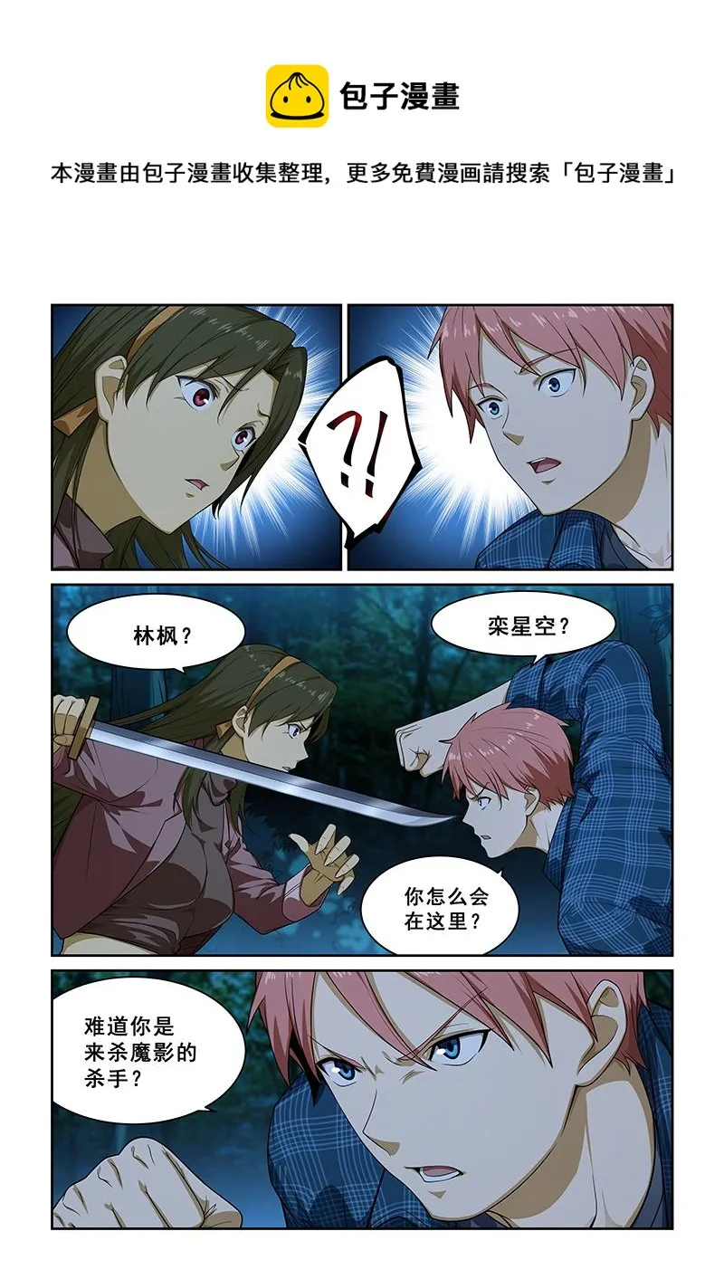 第245话 第1页