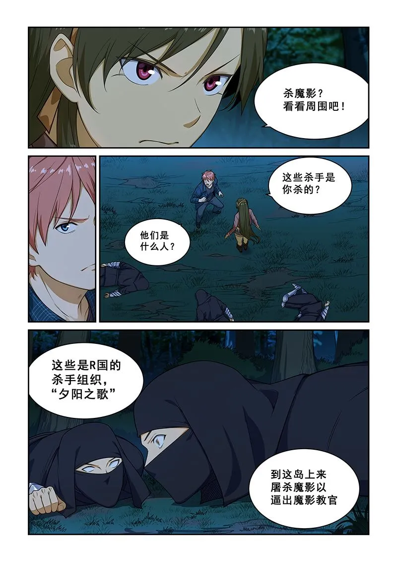 第245话 第2页