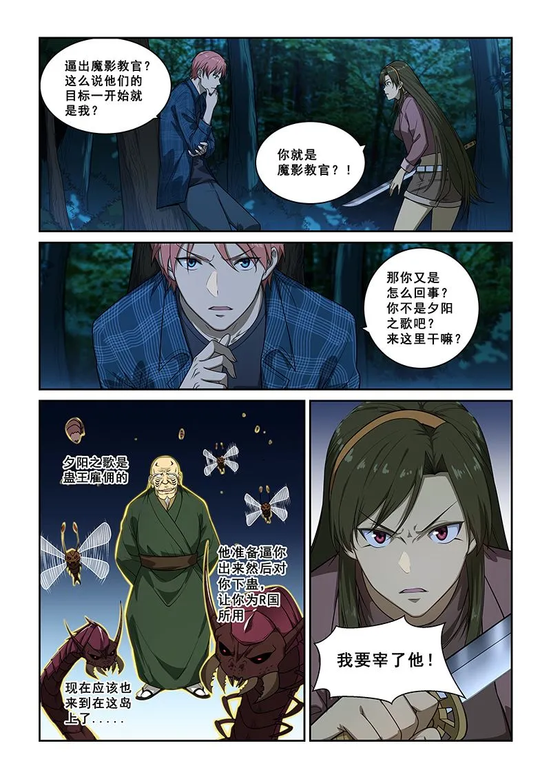 第245话 第3页