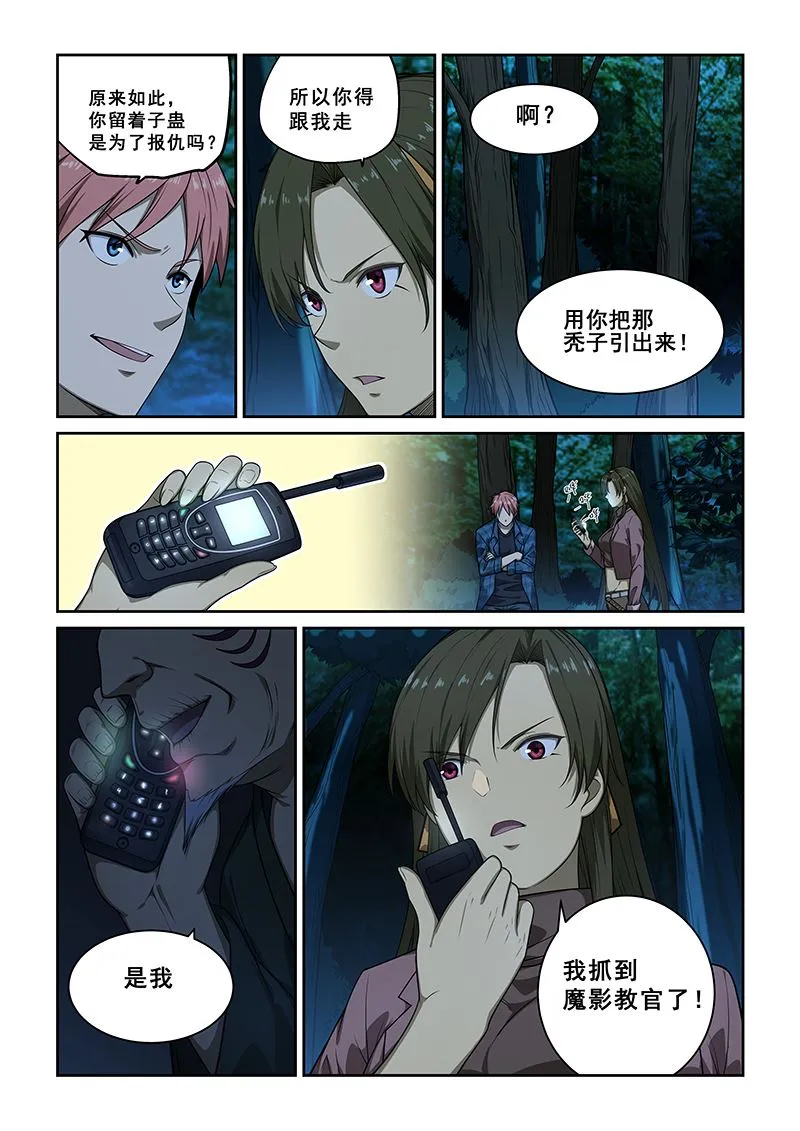 第245话 第4页