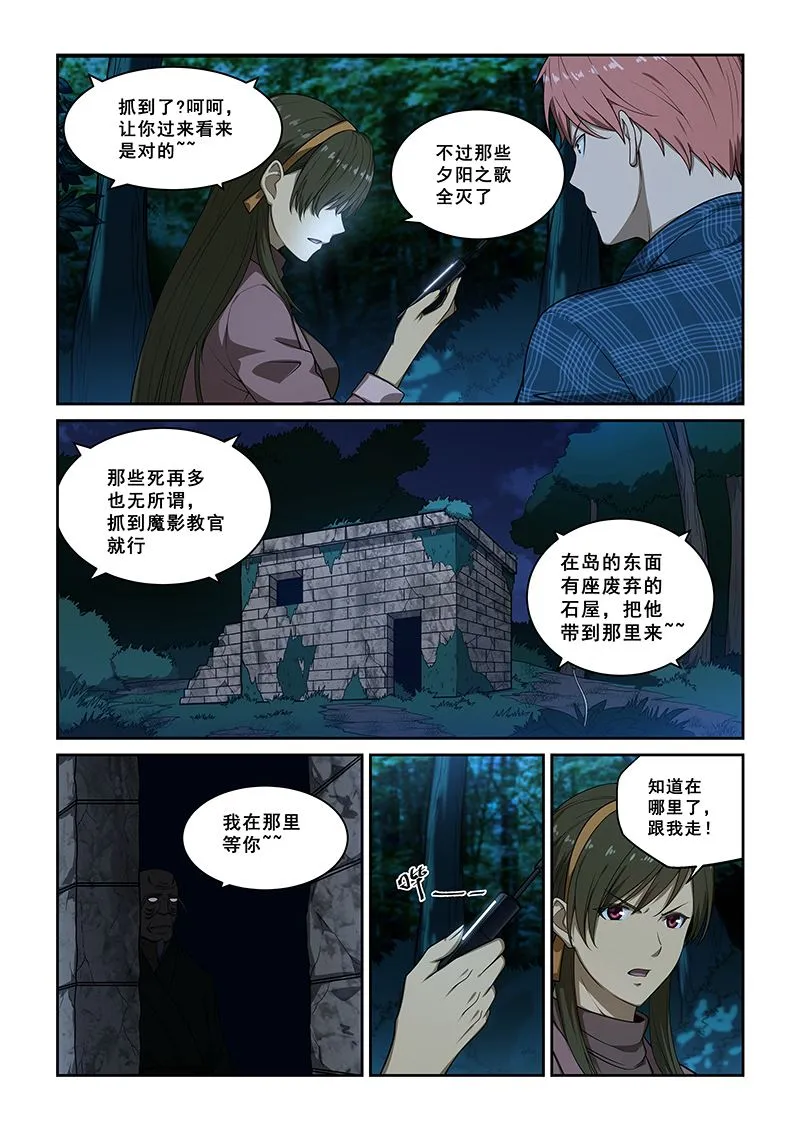 第245话 第5页