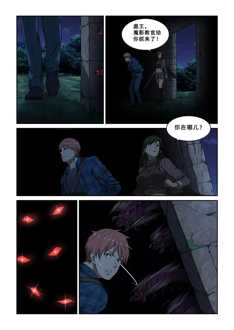 第245话 第7页
