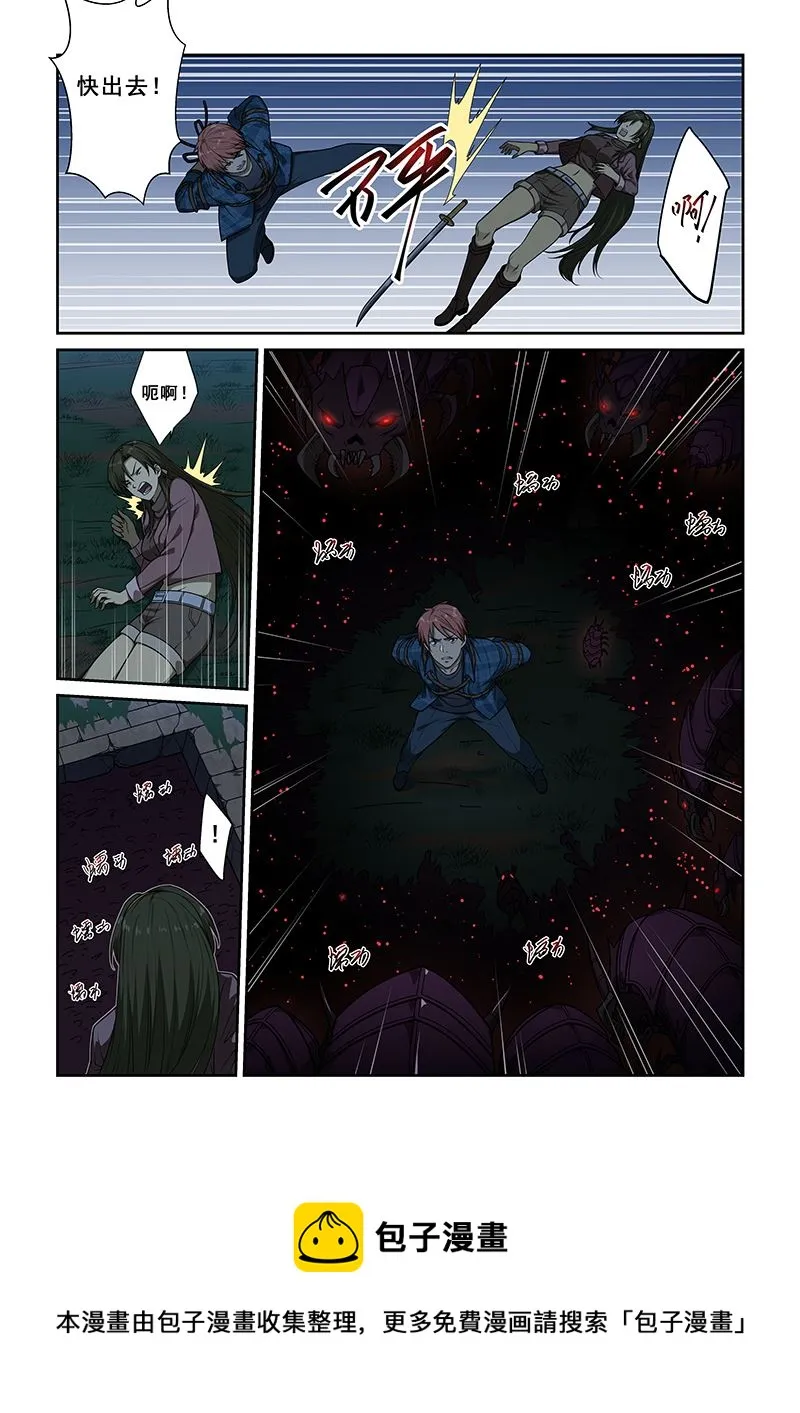 第245话 第8页