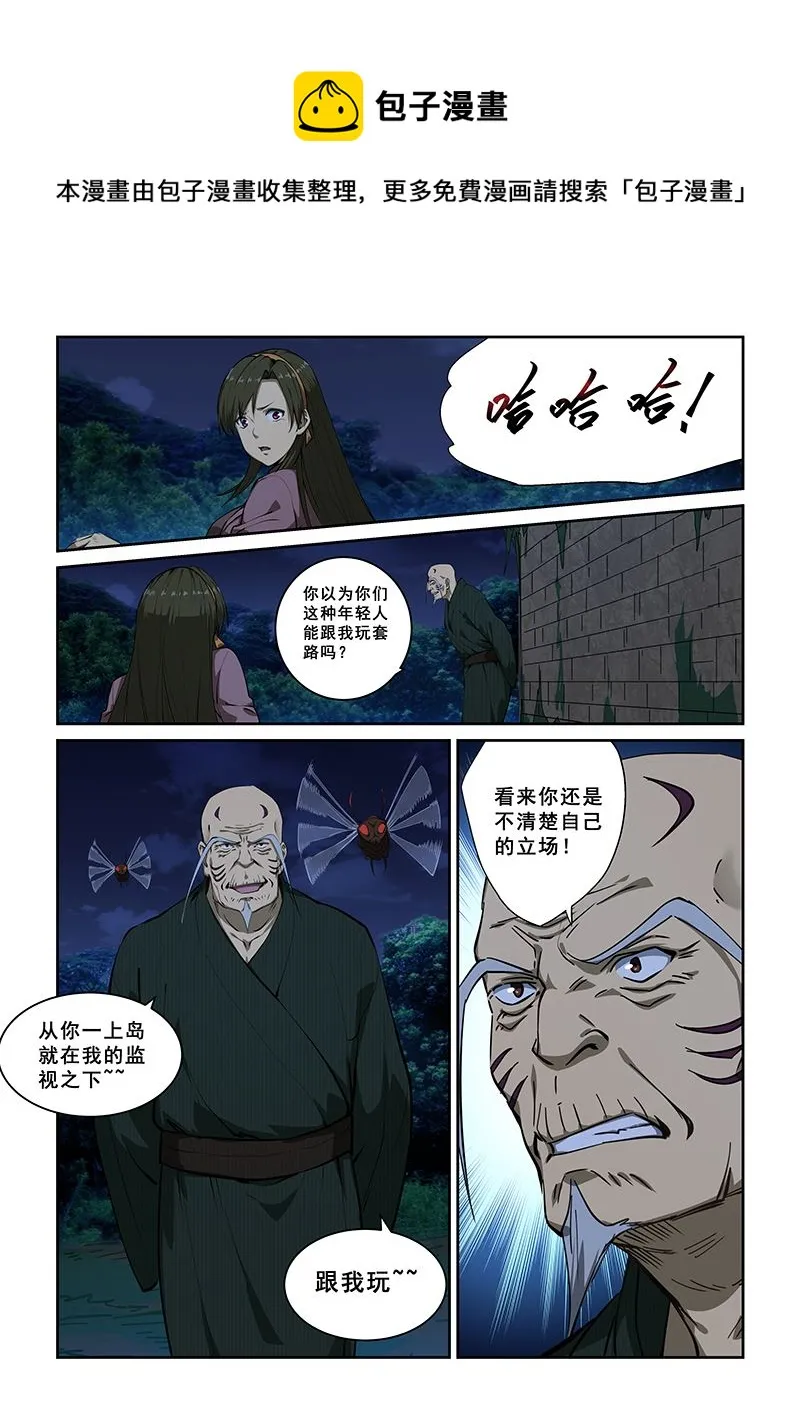 第246话 第1页