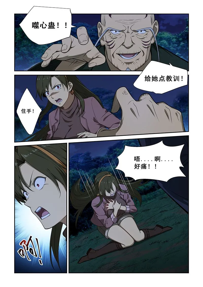 第246话 第2页
