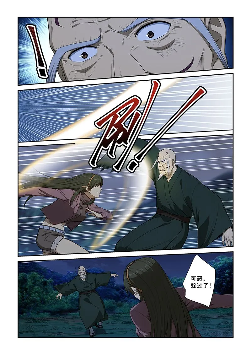 第246话 第4页