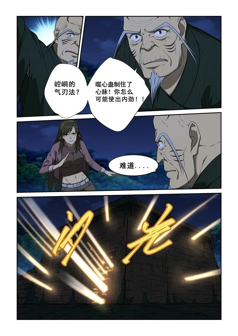 第246话 第5页