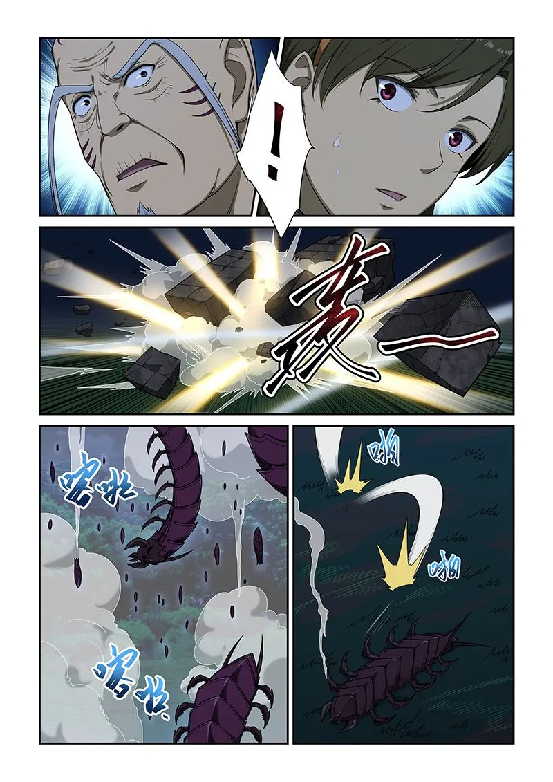 第246话 第6页