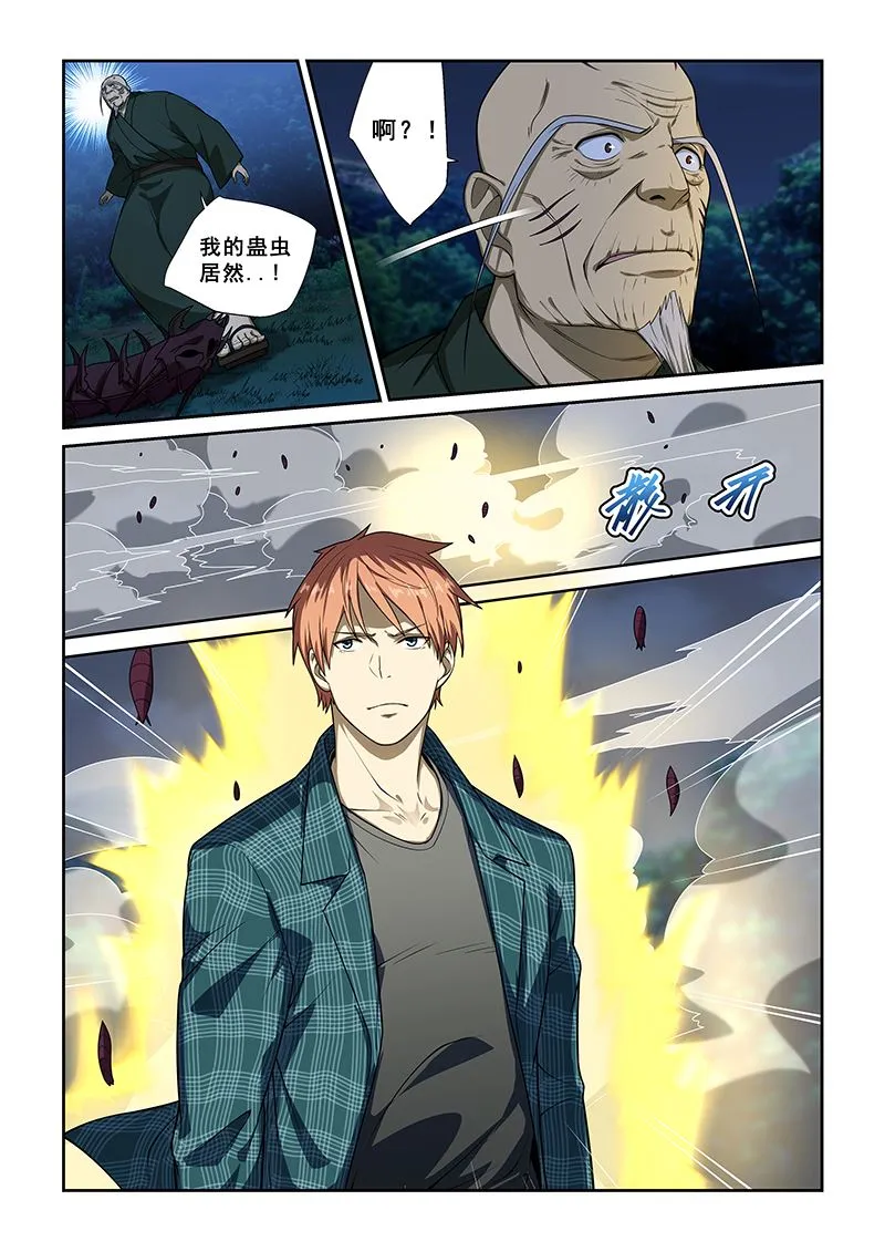 第246话 第7页