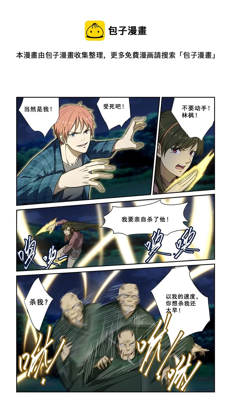 第247话 第1页