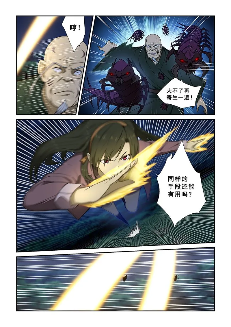 第247话 第2页