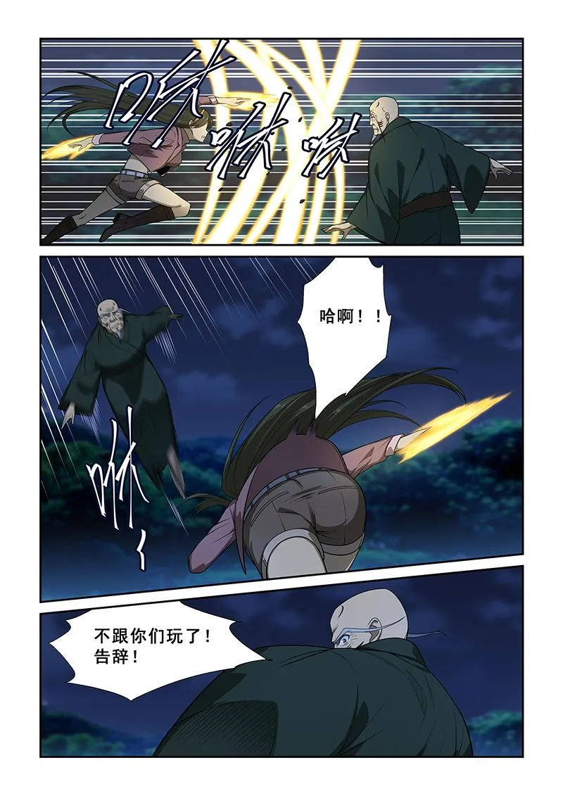第247话 第3页