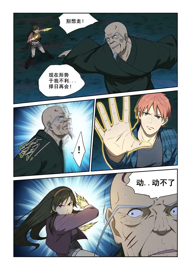第247话 第4页