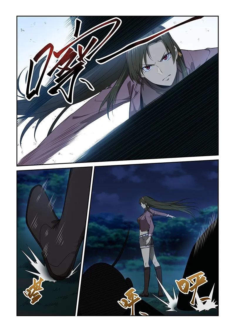 第247话 第5页