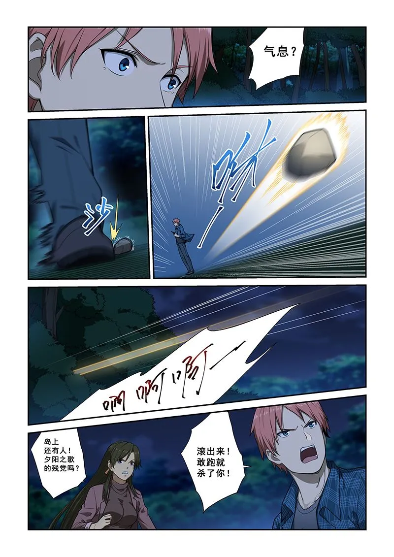 第247话 第7页