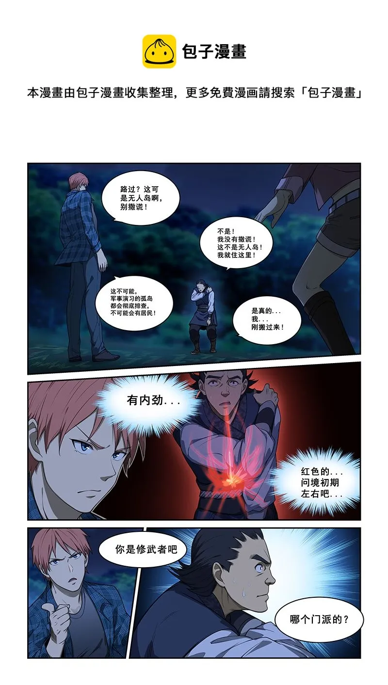 第248话 第1页