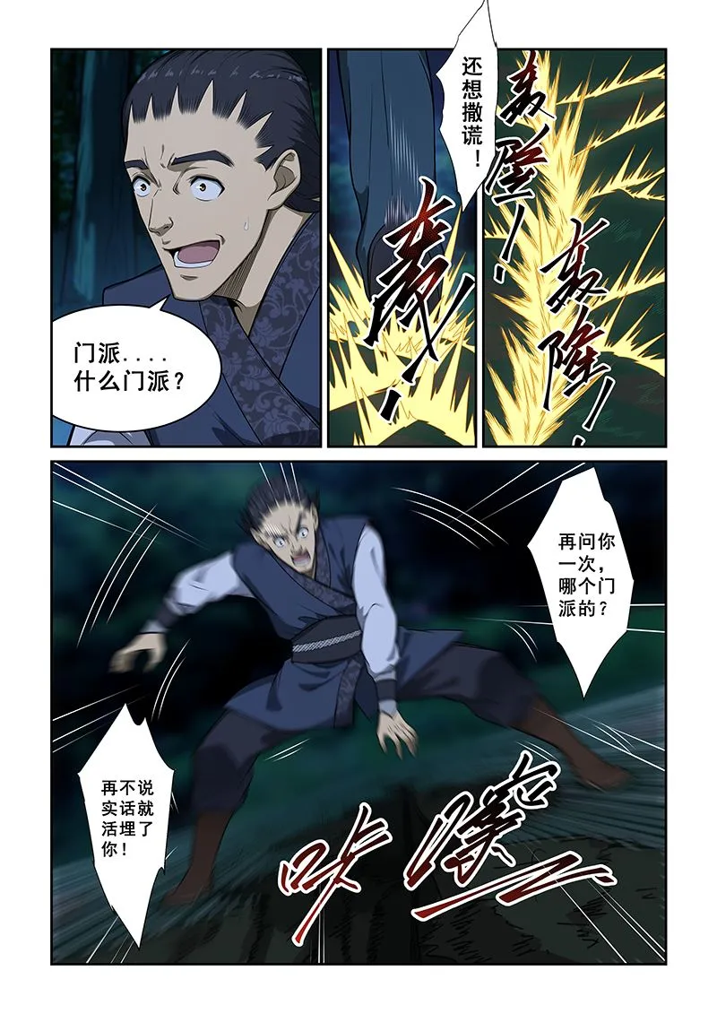 第248话 第2页