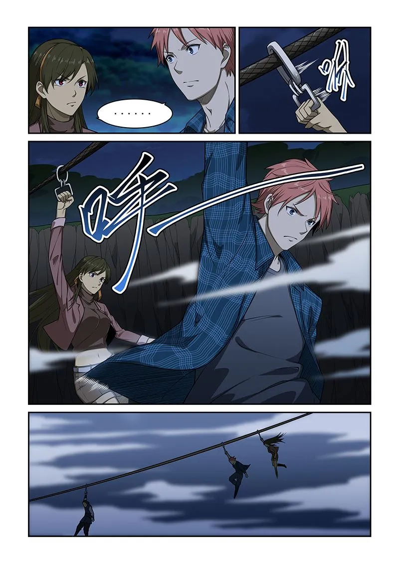 第248话 第7页