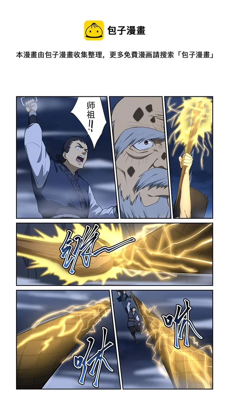 第249话 第1页