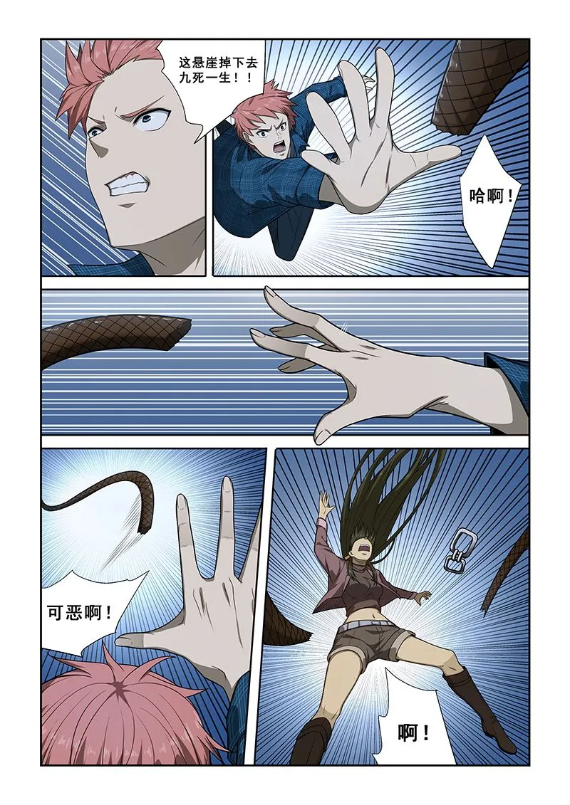 第249话 第3页