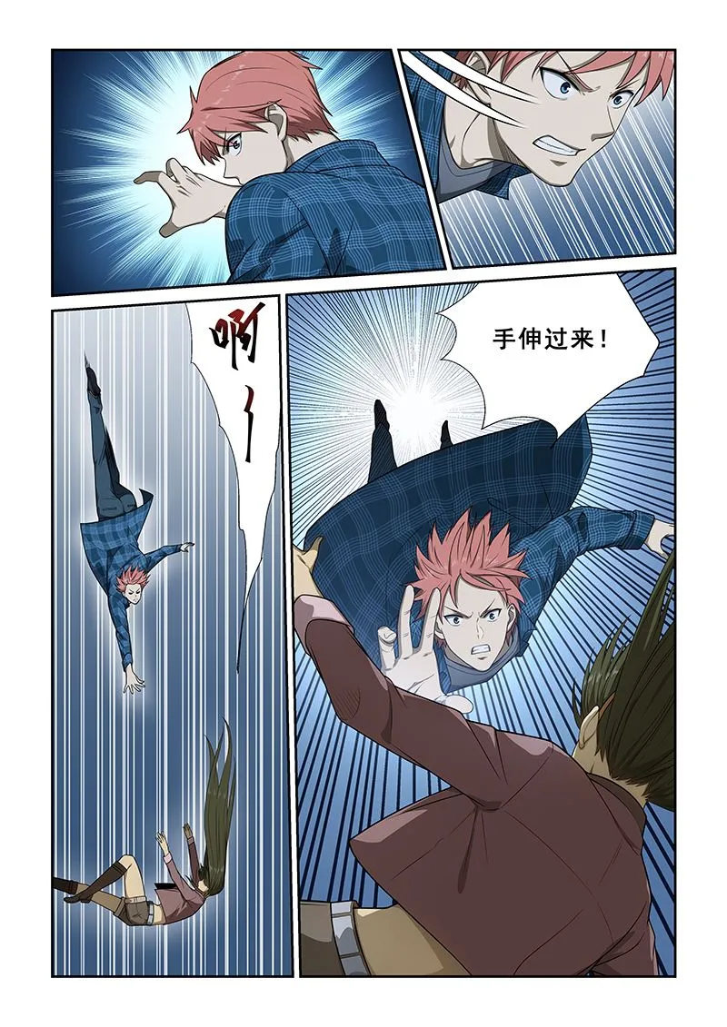 第249话 第4页